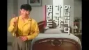 괴담까지 돌던 전설의 광고 카피