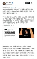 페이블5 LLM 사보타주 기능 제거