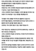 속이 다 시원하다는 연세대의 투표용지 사태 시국선언 발언.twt