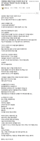 LG주식 산 덬들은 무조건 공감하는 명문글