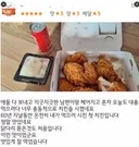 할머니가 자신을 위해 시킨 첫 치킨