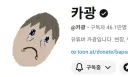 민폐방송 하던 여장남자 방송인 아청법으로 조사받고있네요
