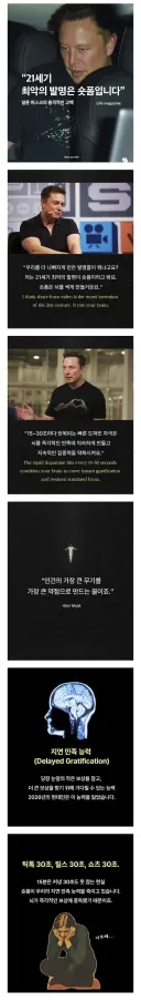 일론 머스크가 말하는 21세기 최악의 발명품