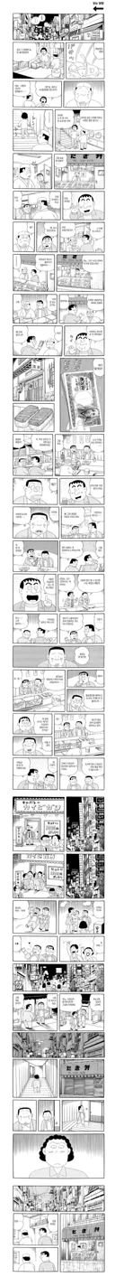 평범한 인간이 도박으로 무너지는 과정.manhwa