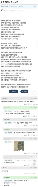 여친 젖 빨면서 자는 남친