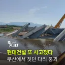 강남 gtx 순살 최신 근황