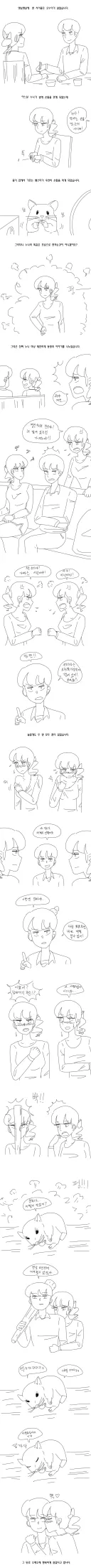사람 손톱 먹는 햄스터.manhwa