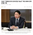 “최태원 동거인 중국간첩 가능성” 주장 유튜버 징역 8개월 구형