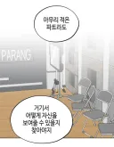 한요일)겉과 속이 다른 심하연 샘 특