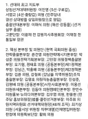 정원오 캠프의 실패