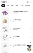 지에엥 근황