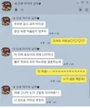 카톡 안끄고간 초딩 여동생