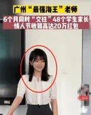 48명 학생 아버지와 ㅅㅅ한 교사