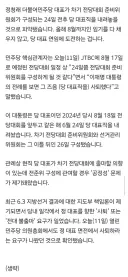 [단독] 정청래, 전준위 구성되는 24일 전후 사퇴 가닥…'당 대표 연임' 도전할 듯