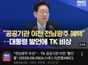 TK 참교육 들어가는 잼통?.jpg