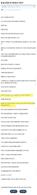 혐주) 똥 잘 안닦던 여자친구 참교육해준 사람