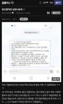 홈플러스 퇴사자가 받은 문자