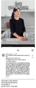 인스타에 게시물 업로드 했다가 욕먹은 여성