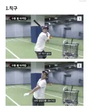 야구) 너도 메이저리거 할 수 있다. 초간단 타격법
