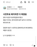 선관위 직원 근황.jpg