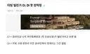 티빙 털린거 CI, DI 뜻 앙딱정