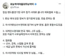 체육 국대 선수들이 피해 입는데 올공시위 존중한다는 대한체육협회