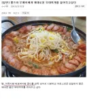 자기 오시 한테 부대찌개 해주고 싶다고 했다 욕먹은 디씨인