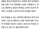 주호민 고소 건은 학대가 아니라고 2심 판결 나지 않음?