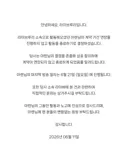 라이브루리) 아렌 활동종료 공지