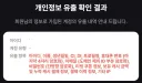 티빙 이 시1발새끼들아
