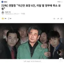 고문 기술자 이근안 근황.gisa