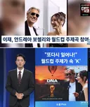 케데헌 북중미 월드컵 주제가   한국 가사 최초