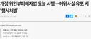 오늘부터 시행되네요