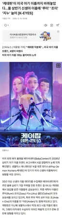 '케데헌'이 미국 아기 이름까지 바꿔놓았다...올 상반기 신생아 이름에 '루미' '조이' '지누' 늘어