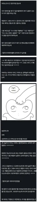 식당에서 사고친 아이 혼내는 어머니를 말린 이유?.jpg