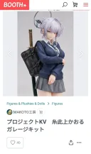 Kv 피규어...라고?
