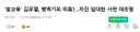 참교육) 드라마로 인기 상승한 김무열을 보자 배아픈 기자