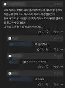 여친과 동거 시작한 옆집 남자.jpg