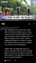 요즘 고등학교에서 유행한다는 리세마라 메타.jpg