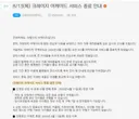 넥슨 크아 섭종 진짜네?