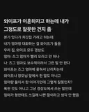 엄마랑 한 통화 듣고 와이프가 이혼하자는데 내 잘못인지 봐 줘