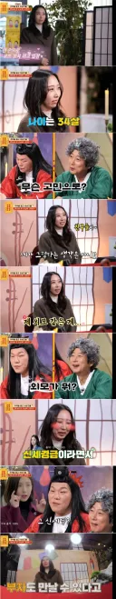 신세경 호소인.