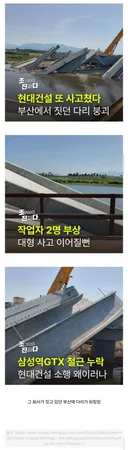 GTX 순살 현대건설 근황.jpg
