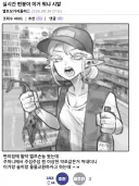 이세계 편의점 갤러리 만화