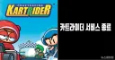 크아 섭종에.. 졸지에 저승사자가 되어버린 인방인...