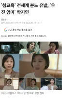 드라마) 참교육 정주행중에 잠깐 정병 걸릴뻔 한 부분