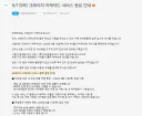 크아 서비스 종료