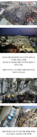 10년 된 대만 아파트 부실공사 사고.jpg