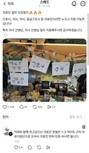 이젠 의사 약사도 내놓으라는 극우들