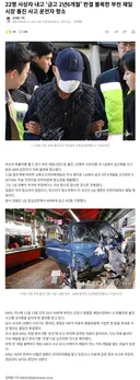 판결 불복한 부천 제일시장 돌진 사고 운전자 항소
